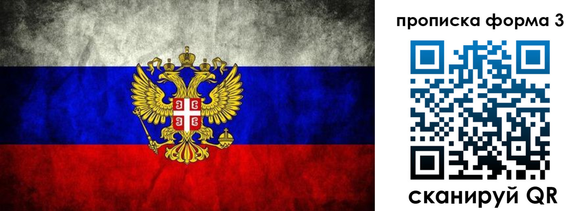 временная регистрация в Усинске