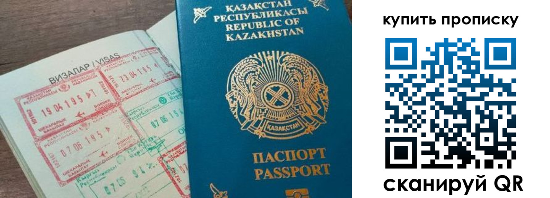 временная регистрация законно в Усинске