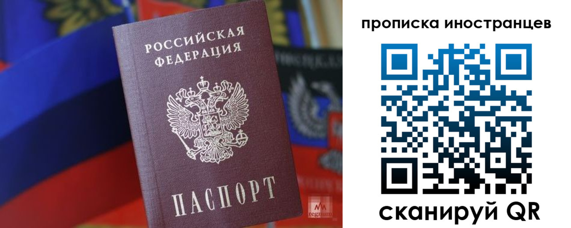 прописка законно в Усинске